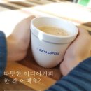 이디야 아메리카노 기프티콘 공유 이미지