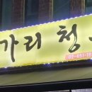 맛초화닭 디에이치자이개포점