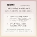 기운찬건강원 - 서구 월평서로 2-1 | 이럴 때일수록 기초체력! '숲공기, 오라잇' 공구 오픈