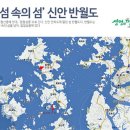 전남 신안 암태도 승봉산(355.5m)외........ 2019년 4월 9일. 만산동호회. 2.879회 산행. 이미지