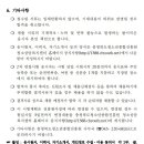 충청북도청소년종합진흥원 청소년상담복지센터장 공개 채용 재공고 이미지