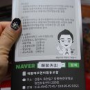 강릉원주대학교 해람에프엔비 협동조합