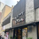 종로 3가 맛집, 점심 닭곰탕, 뚝닭 돈화문닭한마리 후기