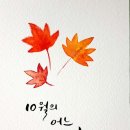 붓펜 감성 수채캘리 이미지