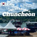 소풍66 | [강원도 춘천] 가평역 빠지 스피드존 n회차 방문후기 및 춘천 소풍 66 펜션