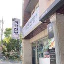 자연찬방 이미지