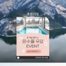 백양휴블리제풀빌라 이미지