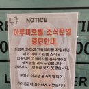 아루미호텔 협재 이미지