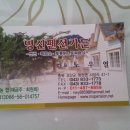 명신펜션가든 이미지