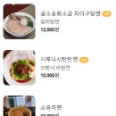 남천반점 이미지