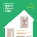 본인테리어 네이버블로그