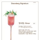 다온당 이미지