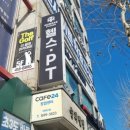 세심헬스 | [송파 헬스 PT - 휴메이크휘트니스 송파점 후기] 헬스장 하체 운동하면 다리가 두꺼워지나요?ㅎㅎㅎ