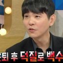 비금중학교 | 이세돌 라디오스타 출연 &#39;알파고&#39; 대결 섬뜩 나이는?