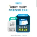 GS25 삼례IC점 | 트래블월렛 ATM 대구 GS25 편의점 당일 발급 홍콩 여행 재발급