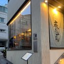마포십번