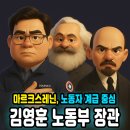 한국노총부산지역비정규직일반노동조합 | 김영훈 노동부장관의 노동활동과 행적들