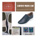 신광준혹달린신발 | 편한 신광준의 혹달린신발