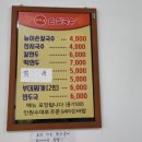 우리네손칼국수