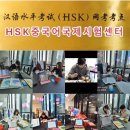 중국어 기초, 회화, HSK중국어국제자격증시험 이미지