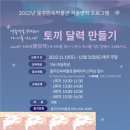 울주민속박물관 이미지