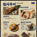 원시이로리 | 강릉 유천 술집 징베 내돈내산 후기 – 이로리야끼 원시구이와 사케 잔 고르는 재미까지 제대로였던 곳