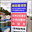 해오름수산