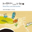 플로르 - 유성구 | 플로르