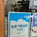 '매달 20만원' 기본소득 약발 끝났나...영양군 인구 증가 '주춤' 이미지