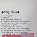 다오름 공인중개사사무소 이미지