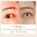 7352 | 중랑 | 중랑구 속눈썹펌 잘하는 곳 루트리프트펌 후기 그린건나야 중랑점