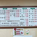 월매아구찜 이미지
