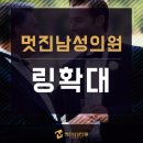 멋진남성의원 이미지