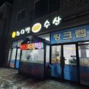 하이벳수산충북