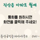 대림부동산공인중개사사무소 이미지