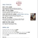 타코다방