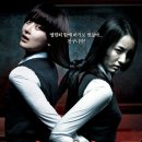 명문속셈학원 | 무더운 여름 오싹해지는 한국 공포영화 <여고괴담 5-동반자살> 줄거리, 출연, 후기