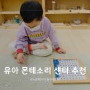 동수원동물종합병원(권선점) | 유아 어린이 몬테소리 센터 추천 쇼뇨몬테소리 동수원센터 1년 후기