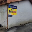대별동한식뷔페 이미지