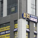 더리치공인중개사사무소 이미지