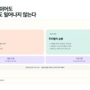 (주)복천 노동조합 | 4. 팬의 하루를 설계한다는 것