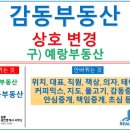 예랑공인중개사사무소 이미지