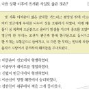 43회 한국사능력검정시험 중급 19번 : 임진왜란의 전개과정 이미지