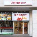 견생냥품무인24시왕십리센트라스점
