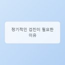 건강의길
