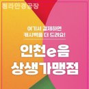 청라안경공장