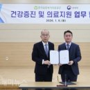 (개미뉴스) 보훈공단-관세청, 의료분야 상호 협력을 위한 업무협약 체결 이미지