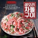 9월20일(일)서울대공원산림욕장둘레길트레킹+사당역 나오리장작구이앵콜먹방 이미지