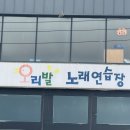 오리발노래연습장 네이버블로그