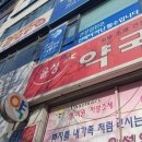 윤성약국